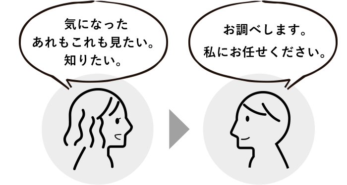 気になったあれもこれも見たい。知りたい。お調べします。私にお任せください。